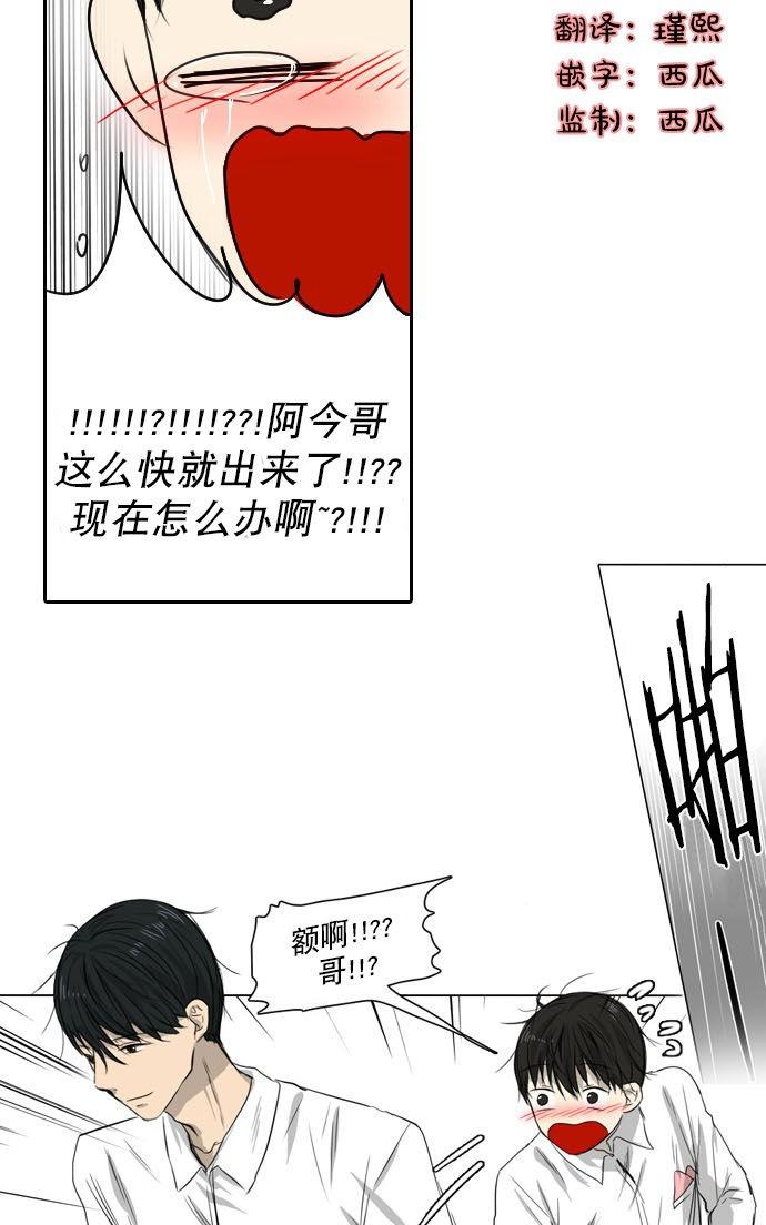 《桃色眼神》漫画最新章节 第24话 免费下拉式在线观看章节第【41】张图片