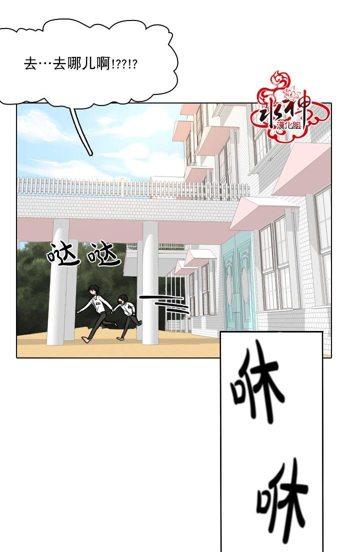 《桃色眼神》漫画最新章节 第24话 免费下拉式在线观看章节第【43】张图片