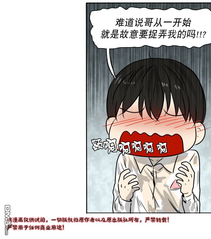 《桃色眼神》漫画最新章节 第24话 免费下拉式在线观看章节第【51】张图片