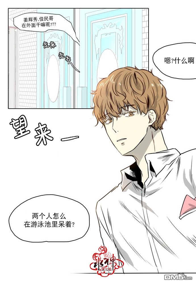 《桃色眼神》漫画最新章节 第24话 免费下拉式在线观看章节第【52】张图片