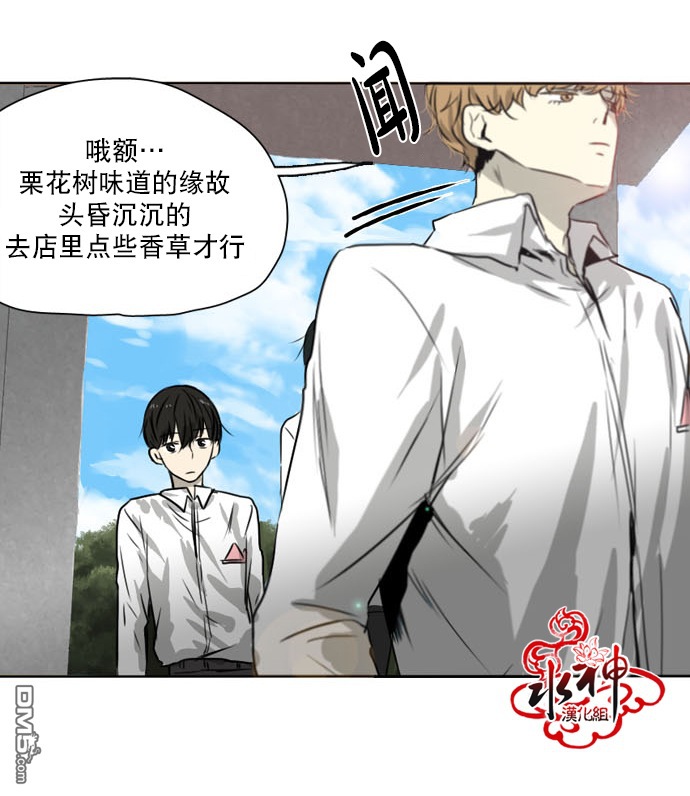 《桃色眼神》漫画最新章节 第24话 免费下拉式在线观看章节第【57】张图片