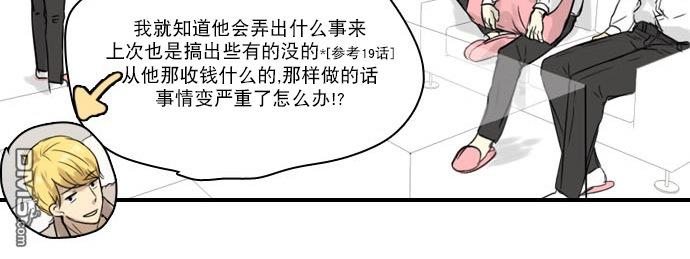 《桃色眼神》漫画最新章节 第24话 免费下拉式在线观看章节第【5】张图片