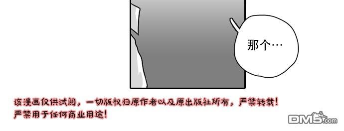 《桃色眼神》漫画最新章节 第24话 免费下拉式在线观看章节第【7】张图片