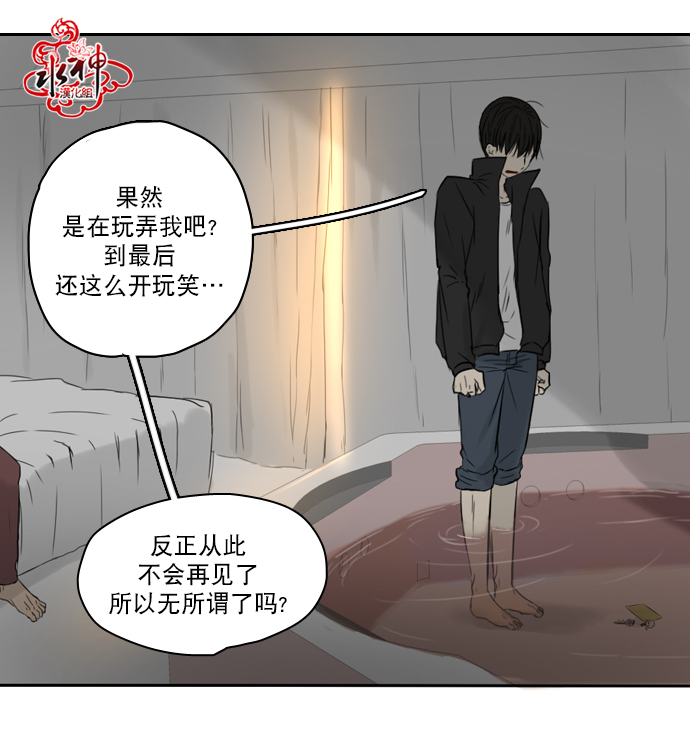 《桃色眼神》漫画最新章节 第23话 免费下拉式在线观看章节第【20】张图片