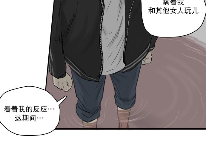 《桃色眼神》漫画最新章节 第23话 免费下拉式在线观看章节第【22】张图片