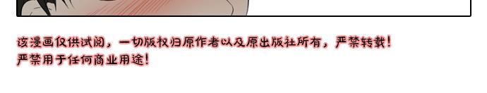 《桃色眼神》漫画最新章节 第23话 免费下拉式在线观看章节第【46】张图片