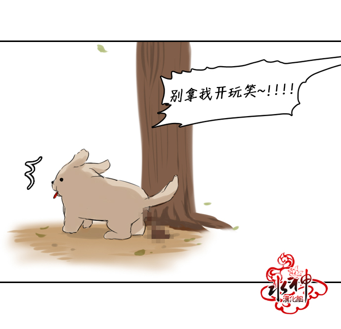 《桃色眼神》漫画最新章节 第23话 免费下拉式在线观看章节第【50】张图片