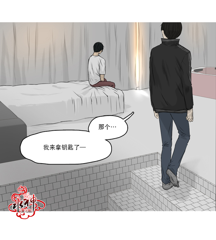 《桃色眼神》漫画最新章节 第23话 免费下拉式在线观看章节第【7】张图片