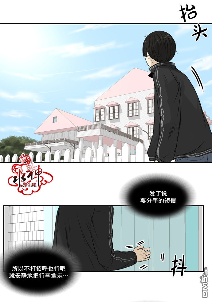 《桃色眼神》漫画最新章节 第22话 免费下拉式在线观看章节第【46】张图片