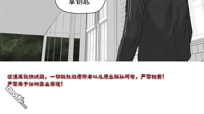 《桃色眼神》漫画最新章节 第22话 免费下拉式在线观看章节第【50】张图片