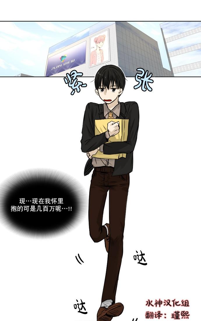 《桃色眼神》漫画最新章节 第21话 免费下拉式在线观看章节第【18】张图片