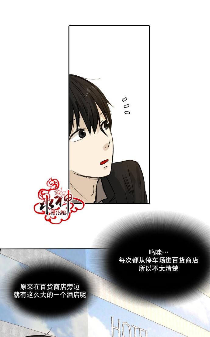 《桃色眼神》漫画最新章节 第21话 免费下拉式在线观看章节第【23】张图片