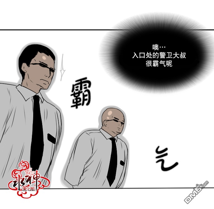 《桃色眼神》漫画最新章节 第21话 免费下拉式在线观看章节第【25】张图片