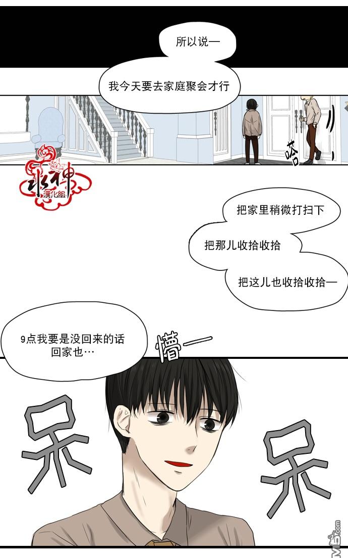 《桃色眼神》漫画最新章节 第21话 免费下拉式在线观看章节第【32】张图片