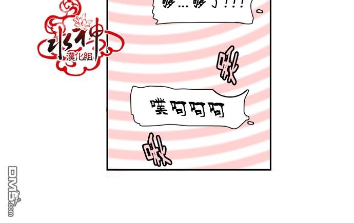 《桃色眼神》漫画最新章节 第21话 免费下拉式在线观看章节第【5】张图片