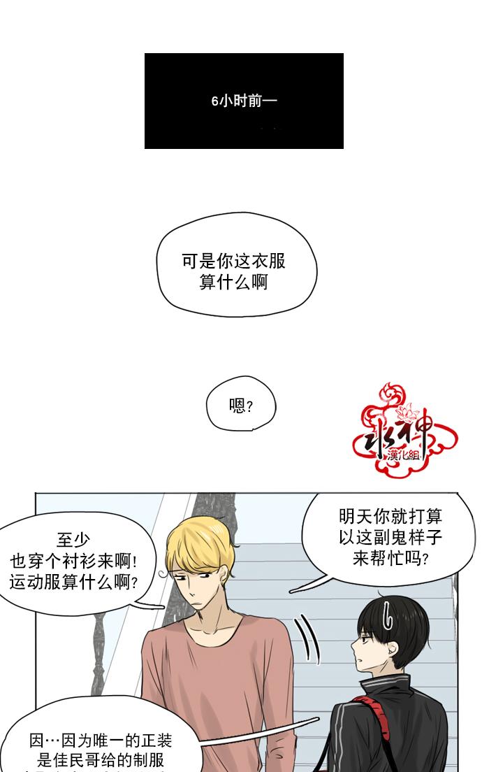 《桃色眼神》漫画最新章节 第20话 免费下拉式在线观看章节第【9】张图片