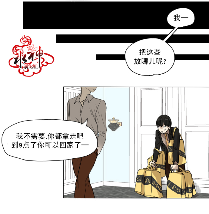 《桃色眼神》漫画最新章节 第20话 免费下拉式在线观看章节第【34】张图片