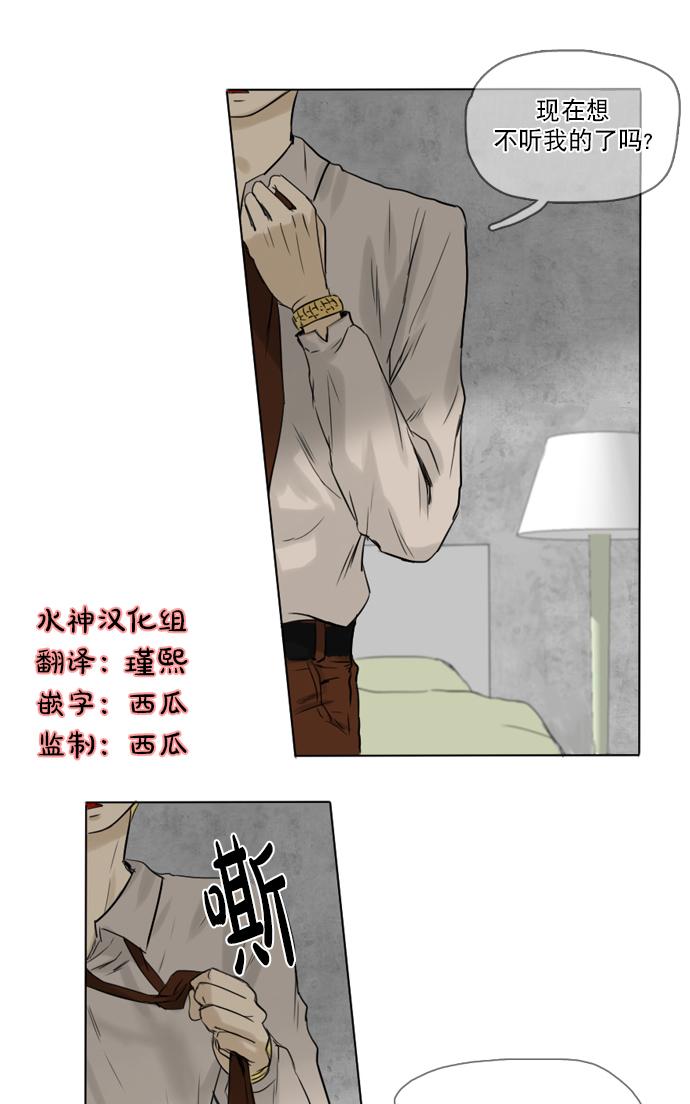 《桃色眼神》漫画最新章节 第20话 免费下拉式在线观看章节第【3】张图片