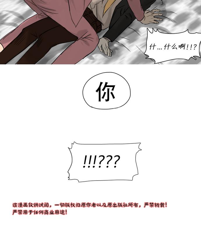 《桃色眼神》漫画最新章节 第20话 免费下拉式在线观看章节第【42】张图片