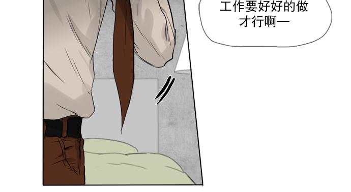 《桃色眼神》漫画最新章节 第20话 免费下拉式在线观看章节第【4】张图片