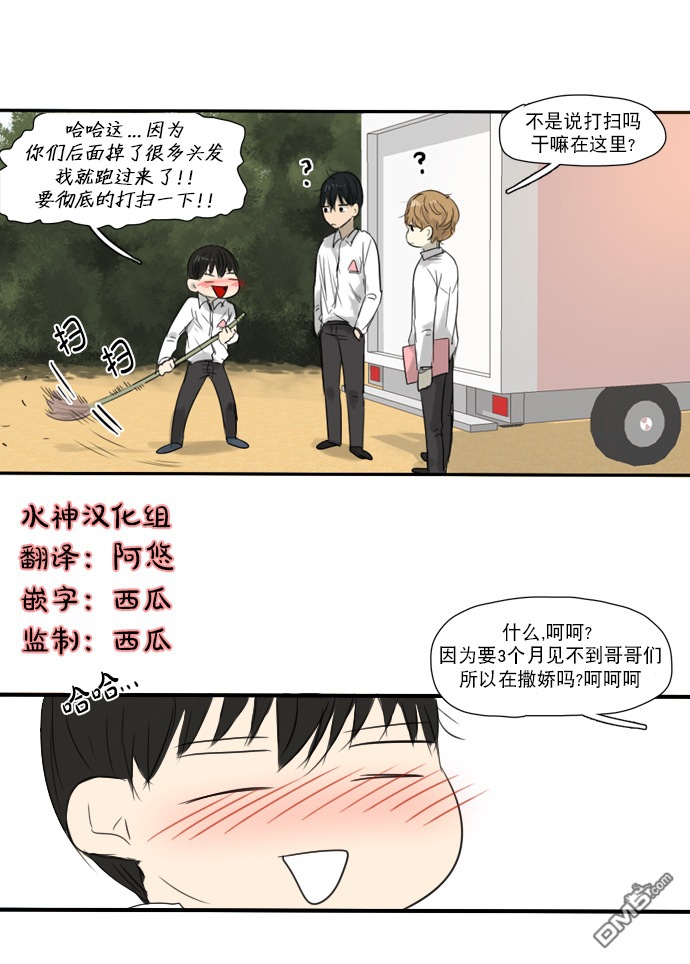 《桃色眼神》漫画最新章节 第19话 免费下拉式在线观看章节第【12】张图片