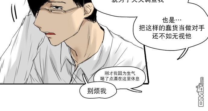 《桃色眼神》漫画最新章节 第19话 免费下拉式在线观看章节第【15】张图片