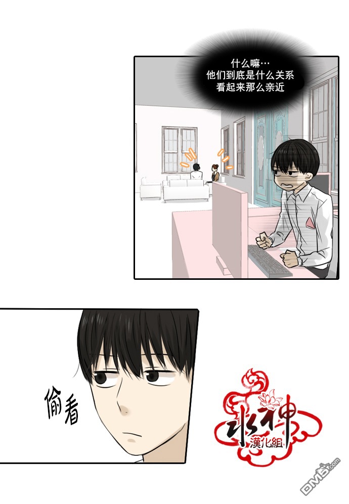 《桃色眼神》漫画最新章节 第19话 免费下拉式在线观看章节第【25】张图片