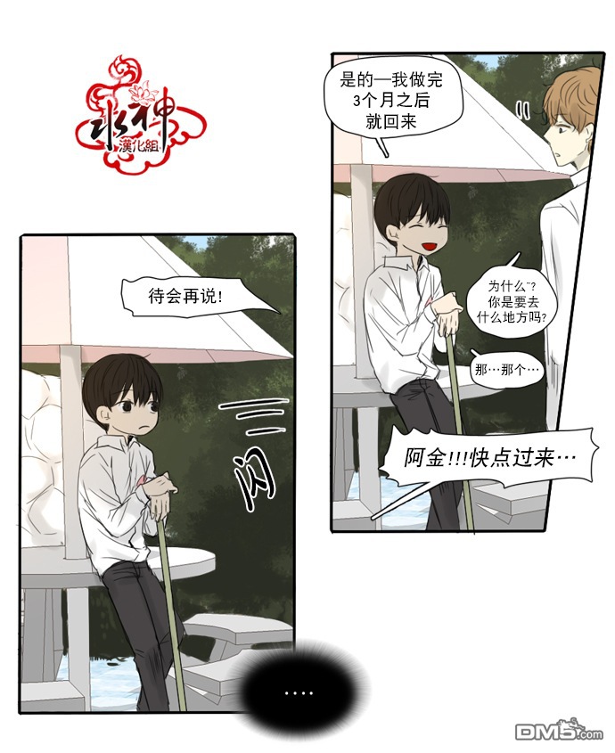 《桃色眼神》漫画最新章节 第19话 免费下拉式在线观看章节第【5】张图片