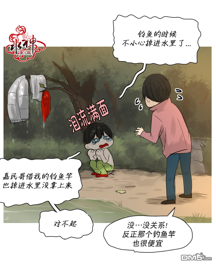 《桃色眼神》漫画最新章节 第18话 免费下拉式在线观看章节第【2】张图片