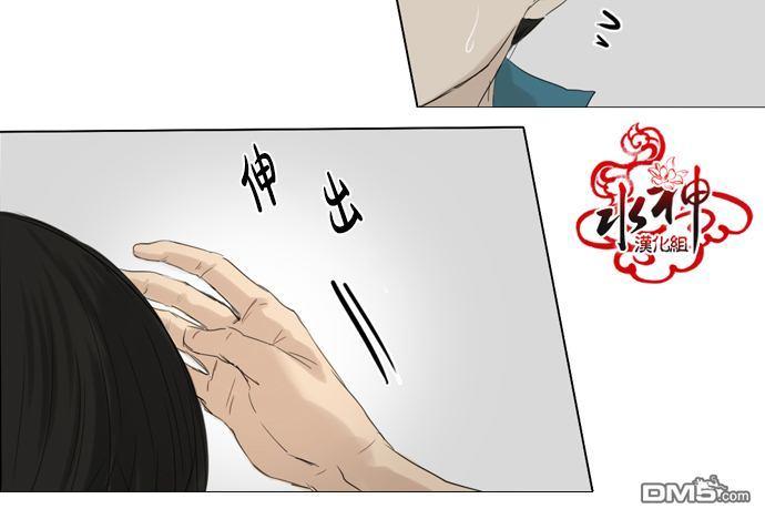 《桃色眼神》漫画最新章节 第17话 免费下拉式在线观看章节第【16】张图片