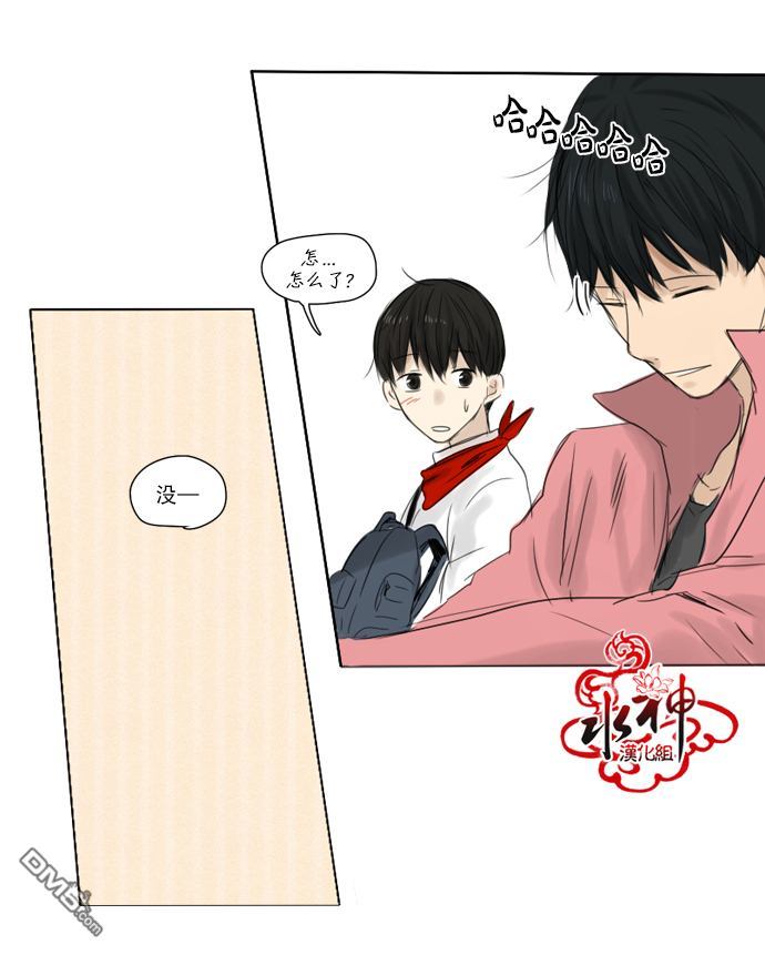 《桃色眼神》漫画最新章节 第17话 免费下拉式在线观看章节第【23】张图片