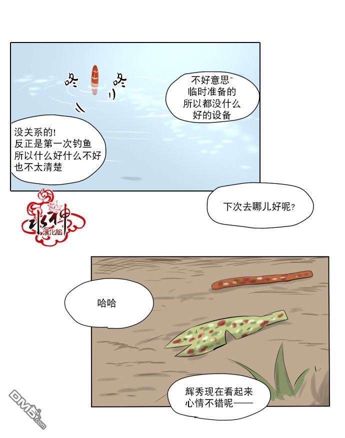 《桃色眼神》漫画最新章节 第17话 免费下拉式在线观看章节第【28】张图片