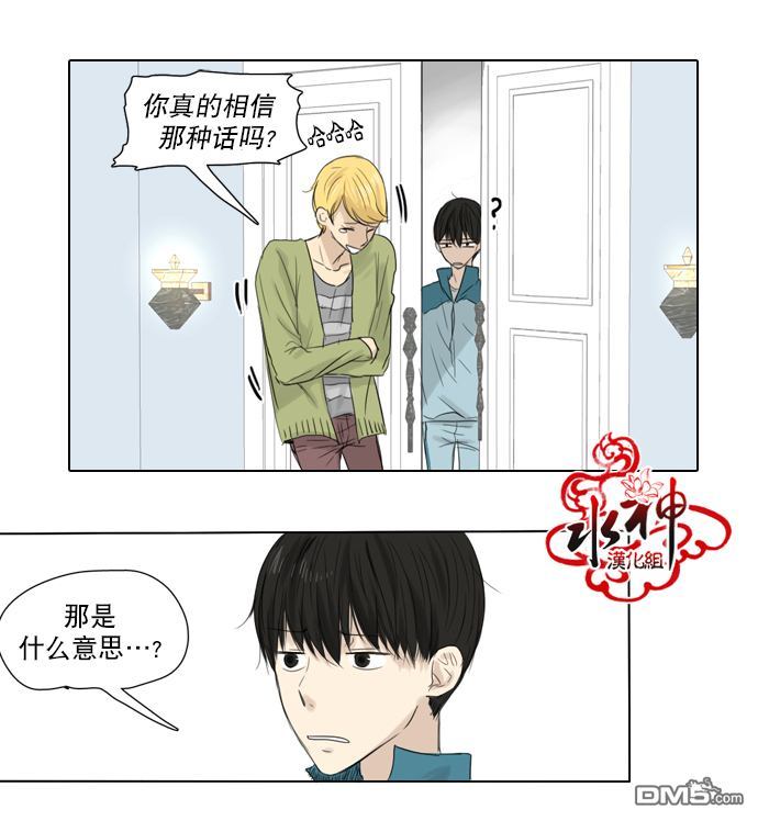 《桃色眼神》漫画最新章节 第17话 免费下拉式在线观看章节第【2】张图片