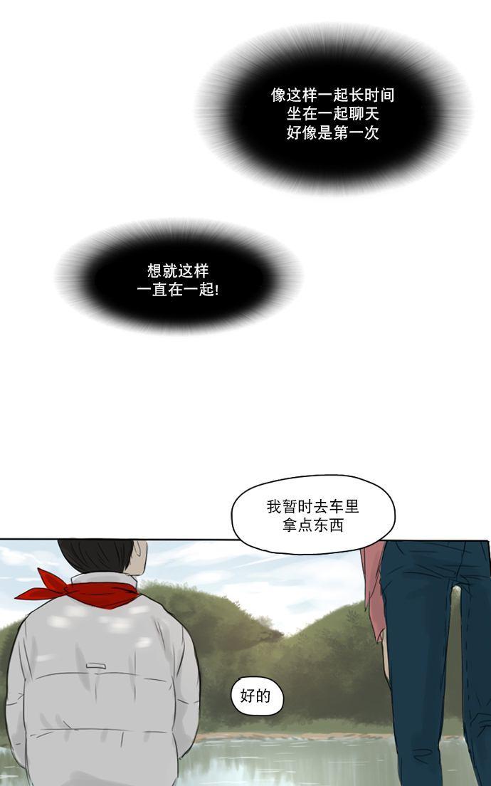 《桃色眼神》漫画最新章节 第17话 免费下拉式在线观看章节第【31】张图片