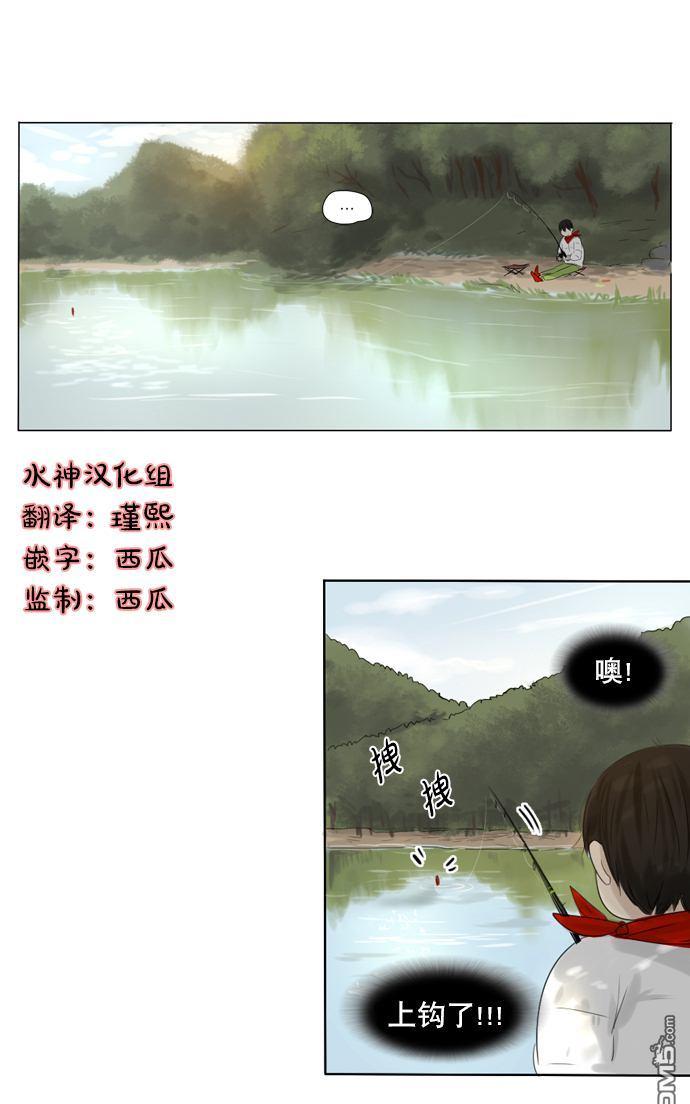 《桃色眼神》漫画最新章节 第17话 免费下拉式在线观看章节第【33】张图片