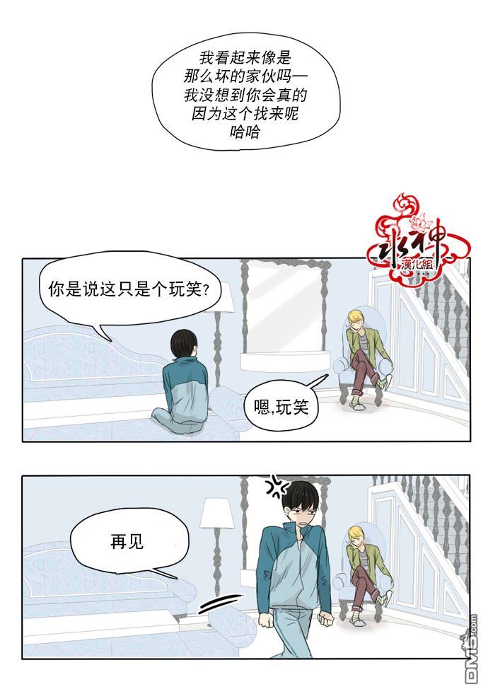 《桃色眼神》漫画最新章节 第17话 免费下拉式在线观看章节第【5】张图片