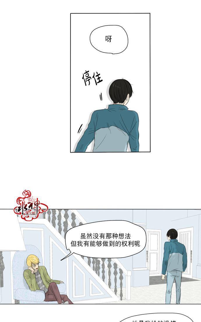 《桃色眼神》漫画最新章节 第17话 免费下拉式在线观看章节第【6】张图片