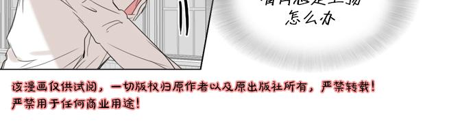 《桃色眼神》漫画最新章节 第16话 免费下拉式在线观看章节第【11】张图片