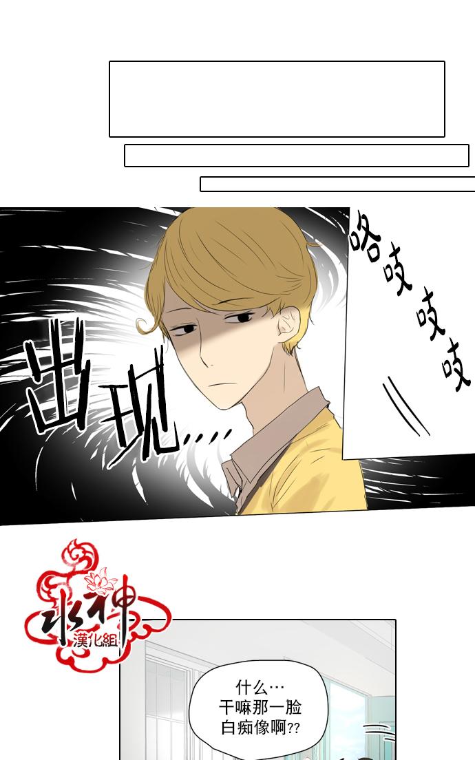 《桃色眼神》漫画最新章节 第16话 免费下拉式在线观看章节第【12】张图片