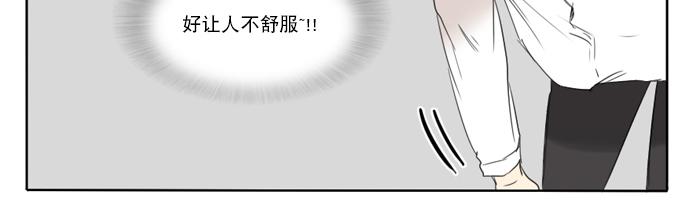 《桃色眼神》漫画最新章节 第16话 免费下拉式在线观看章节第【19】张图片