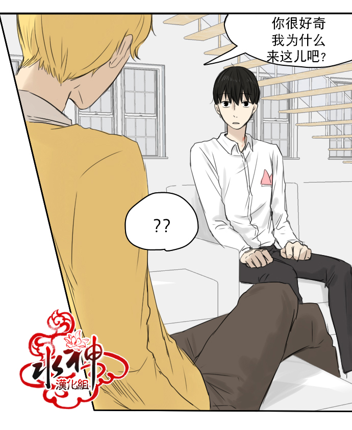 《桃色眼神》漫画最新章节 第16话 免费下拉式在线观看章节第【20】张图片