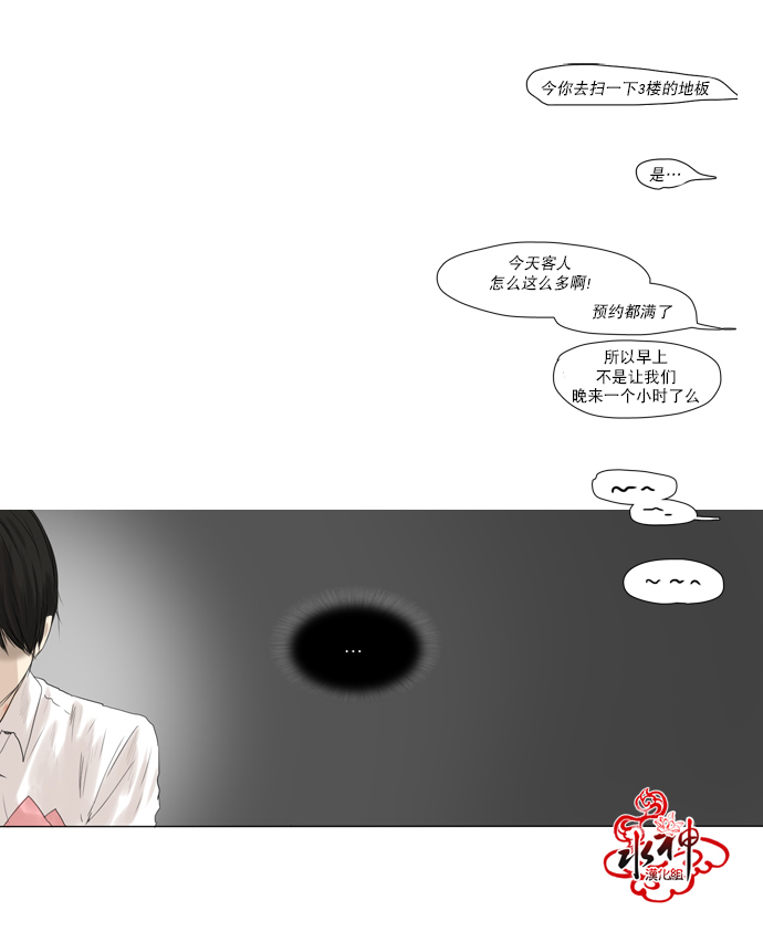 《桃色眼神》漫画最新章节 第16话 免费下拉式在线观看章节第【40】张图片