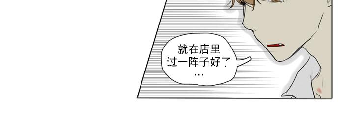 《桃色眼神》漫画最新章节 第15话 免费下拉式在线观看章节第【40】张图片