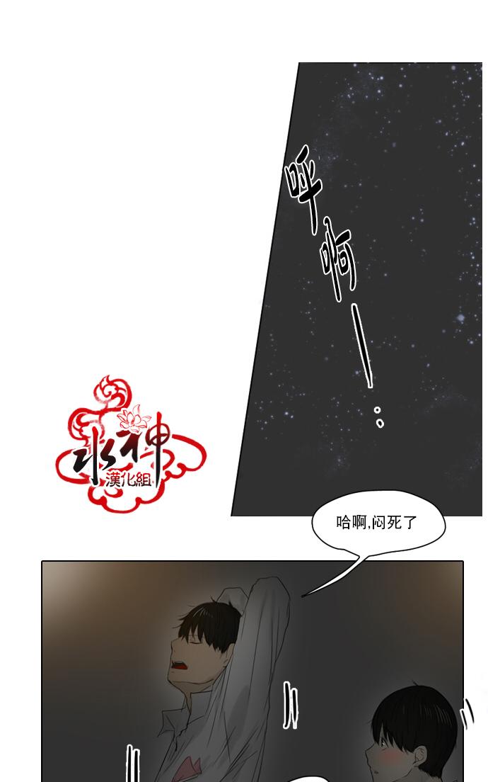 《桃色眼神》漫画最新章节 第15话 免费下拉式在线观看章节第【42】张图片