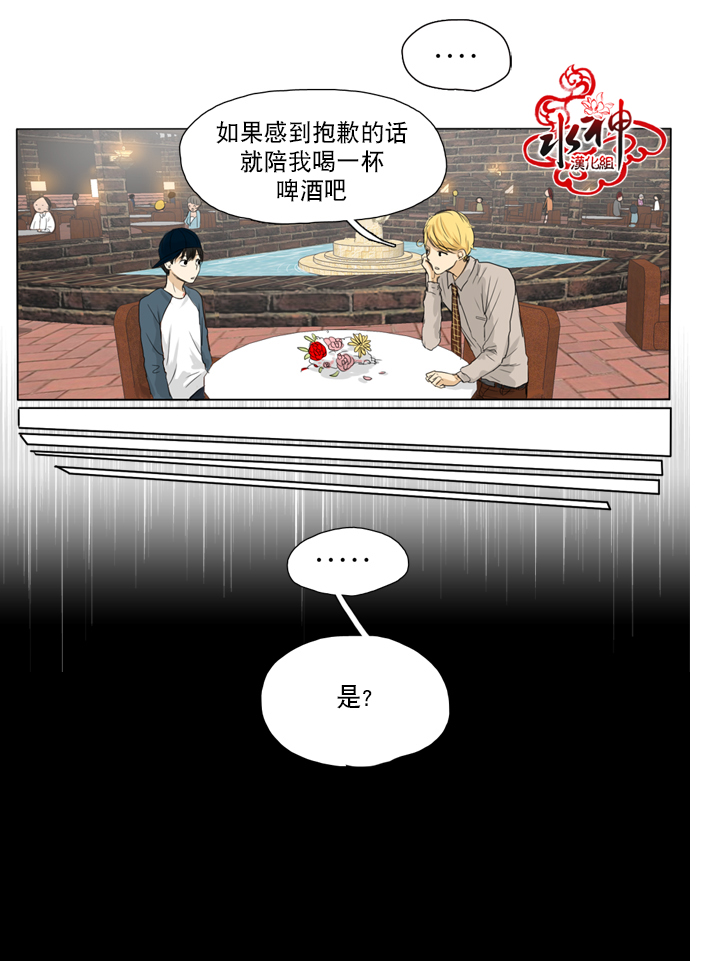 《桃色眼神》漫画最新章节 第14话 免费下拉式在线观看章节第【9】张图片