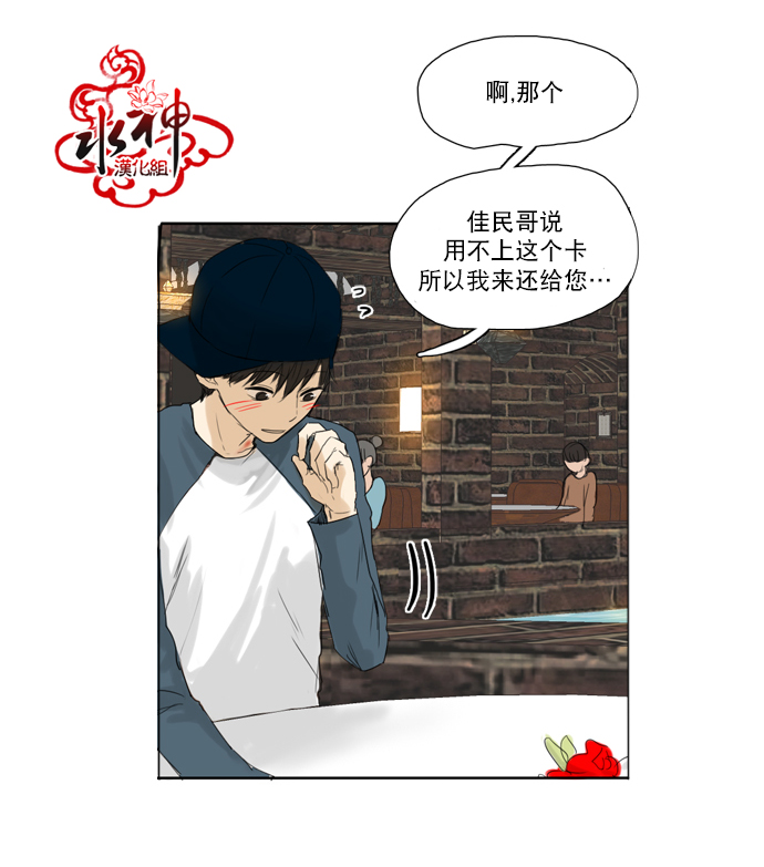 《桃色眼神》漫画最新章节 第14话 免费下拉式在线观看章节第【5】张图片