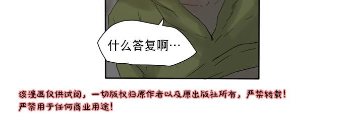 《桃色眼神》漫画最新章节 第13话 免费下拉式在线观看章节第【10】张图片