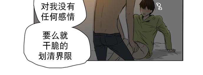 《桃色眼神》漫画最新章节 第13话 免费下拉式在线观看章节第【12】张图片