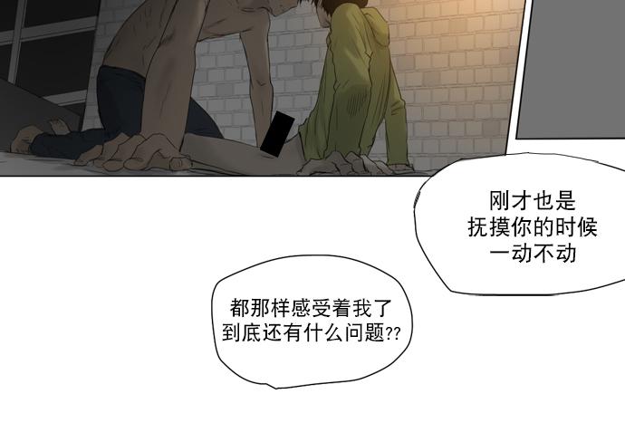 《桃色眼神》漫画最新章节 第13话 免费下拉式在线观看章节第【14】张图片