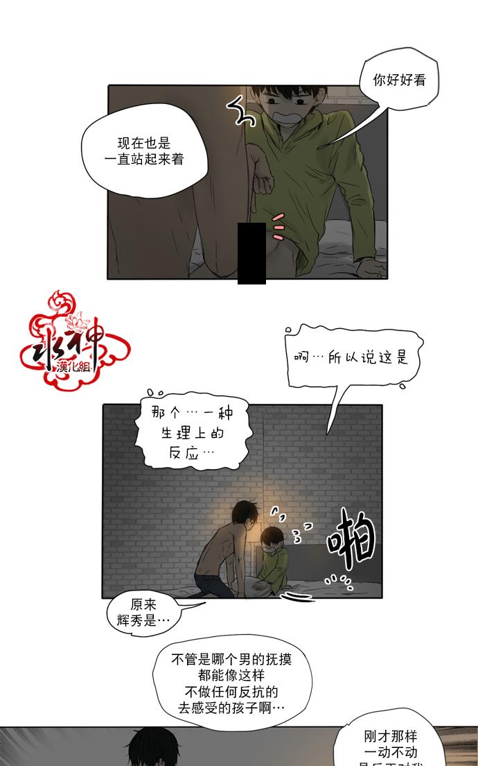 《桃色眼神》漫画最新章节 第13话 免费下拉式在线观看章节第【15】张图片